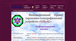 Desktop Screenshot of ip-grraal.ru